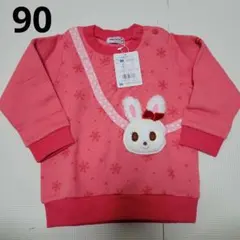 新品未使用　ミキハウス　長袖トップス　トレーナー　90