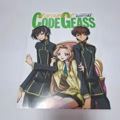 コードギアス反逆のルルーシュR2　月刊ニュータイプ2008年12月号付録冊子