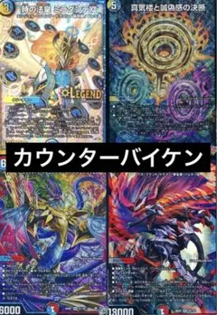 赤青カウンターバイケンデッキ　パーフェクトペテンシー 赤青カウンターバイケンデッキ パーフェクトペテンシー - メルカリ