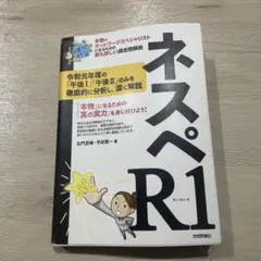 2026年最新】ネスペrの人気アイテム - メルカリ