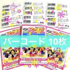講談社 春のマンガまつり2026 ディズニー バーコード 6枚 ハガキ2枚