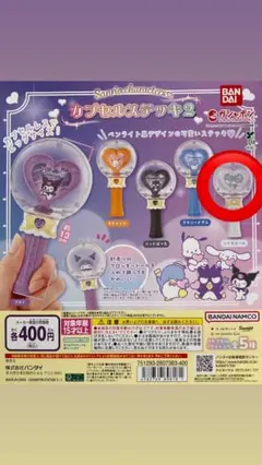 サンリオカプセルステッキ シナモロールセット☆