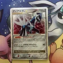 ポケモンカード ディアルガ 071/092 渦巻きホロ入り 激レアカード