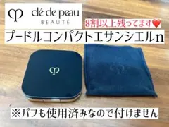 2026年最新】プードルコンパクトエサンシエルnの人気アイテム - メルカリ