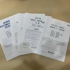 2026年最新】一級建築士 模試の人気アイテム - メルカリ