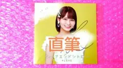 2026年最新】大場花菜 直筆 祝祭の人気アイテム - メルカリ