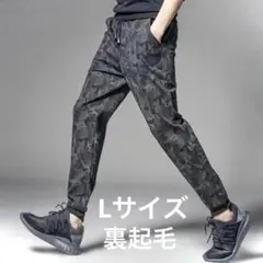 ジョガーパンツ　裏起毛　ズボン　防寒　メンズ　ジャージ　スウェット　パジャマ