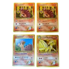 旧裏　マークなし　初版　カツラのロコン カツラのキュウコン　4枚セットのサムネイル