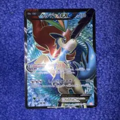 ケルディオEX SR BW6 コールドフレア 061/059 - メルカリ