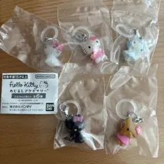 即日匿名発送 ハローキティ めじるしアクセサリー 5点セット セミコンプリート