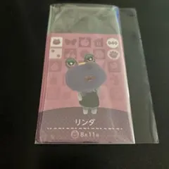 あつ森　amiiboカード　リンダ