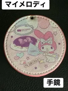 サンリオ　マイメロディ 手鏡　ハンドミラー　コンパクトミラー