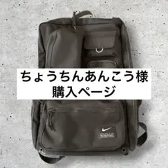 ちょうちんあんこう様購入ページ