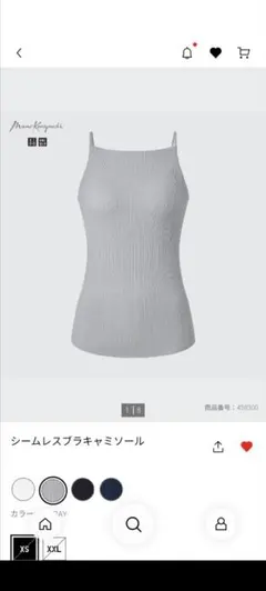UNIQLO mame kurogouchi シームレスブラキャミソール xs