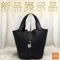 新品展示品✨HERMES エルメス ピコタンロックPM❤️超人気ブラック♪トリヨン