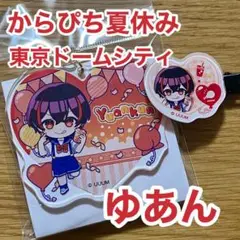 2025年最新】からぴち ゆあん クリップの人気アイテム - メルカリ