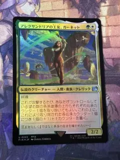 MTG FF アレクサンドリアの王女、ガーネット 拡張アート FFIX - メルカリ