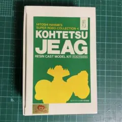速水仁司 鋼鉄ジーグ ガレージキット 速水仁司 鋼鉄ジーグ ガレージキット - メルカリ