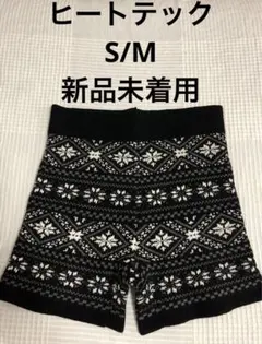 ミー様専用　ユニクロ　ヒートテック　S~Mサイズ ノルディック柄　ニットショーツ