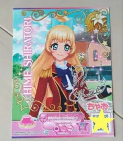 2026年最新】アイカツスターズカード白鳥ひめのカードの人気アイテム