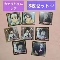 鬼滅の刃 シール烈伝 キャラクターグッズ