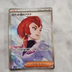 ロケット団のアテナ SAR スカーレット&バイオレット 拡張パック ロケット団…