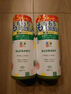 ❤️【な様專用】ALOBABY ミルクローション つめかえ用600ml 3点セット