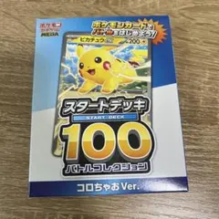 スタートデッキ100 コロちゃお　1個