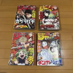 2026年最新】少年ジャンプ カグラバチの人気アイテム - メルカリ