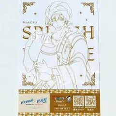 Free! －SPLASH FREE－ 特典　イラストカード　真琴