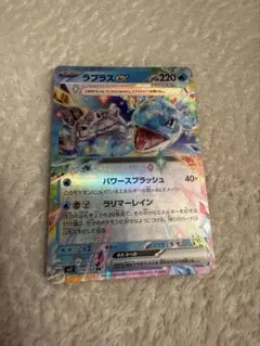 ラプラスex RR スカーレット&バイオレット 拡張パック ステラミラクル キ…