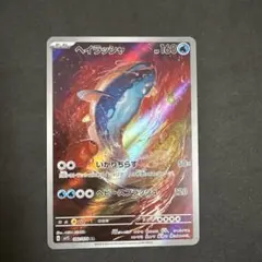 ヘイラッシャ AR スカーレット&バイオレット 拡張パック バイオレット