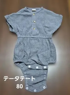 【テータテート】80 ノースリーブ ロンパース やわらか綿 グレー