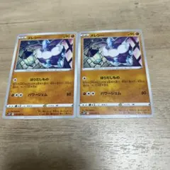 メレシー　ポケモンカード　まとめ売り