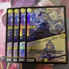 らくらくメルカリ便最安値！支配の精霊ペルフェクト　にじさんじ版　4枚