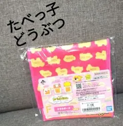 一番クジたべっ子どうぶつバンダイ タオルポーチ ピンク 動物デザイン