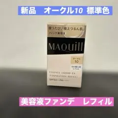 マキアージュ　エッセンスリキッドEX オークル10