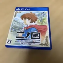 PS4 二ノ国 白き聖灰の女王 REMASTERED