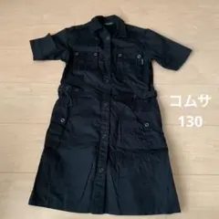 コムサ　130サイズ　ワンピース　黒色