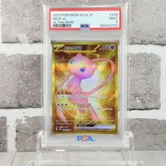 【PSA9】ミュウex UR/Mew EX