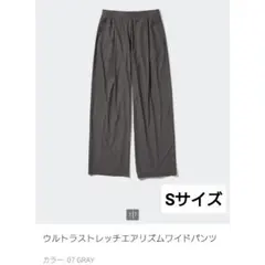 ユニクロ ウルトラストレッチエアリズムワイドパンツ S グレー