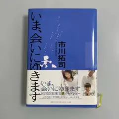 2026年最新】いま、会いにゆきますの人気アイテム - メルカリ
