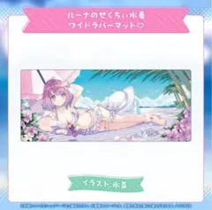 アズレン ラバーマット デ・ゼーヴェン・プロヴィンシェン ハウデン