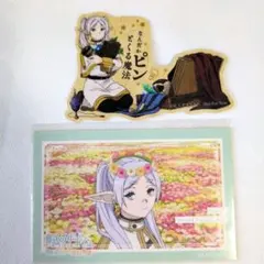 葬送のフリーレン展　ステッカーセット【2点セット】