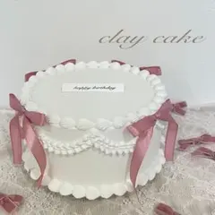 クレイケーキ　フェイクケーキ　リボンケーキ　誕生日　結婚式　ウェディング