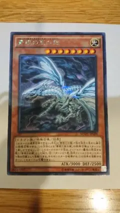 2025年最新】青眼の亜白龍 kcの人気アイテム - メルカリ