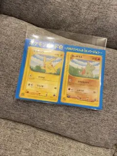 ポケモンカードe ANAスペシャル'01バージョン ピカチュウ ヨーギラス