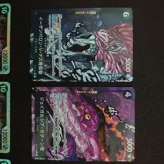 ワンピース　ナス寿郎聖　サターン聖　Rパラレル　五老星SR　受け継がれる意思