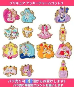 《バラ売り可4点から》プリキュア クッキーチャーム 14種類