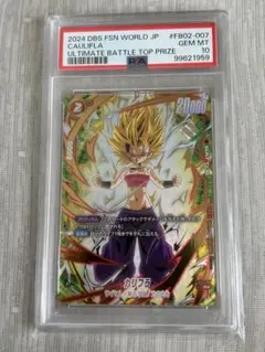 カリフラ　PSA10 ドラゴンボール カリフラ PSA10 ドラゴンボール - メルカリ